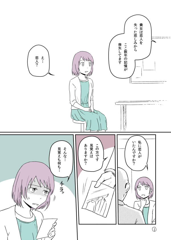 恋人を失って記憶喪失になった女性 でもその彼氏は幽霊になっていた 話題の画像プラス 恋人を失って記憶喪失になった女性 でもその彼氏は幽霊になっていた 話題の画像プラス