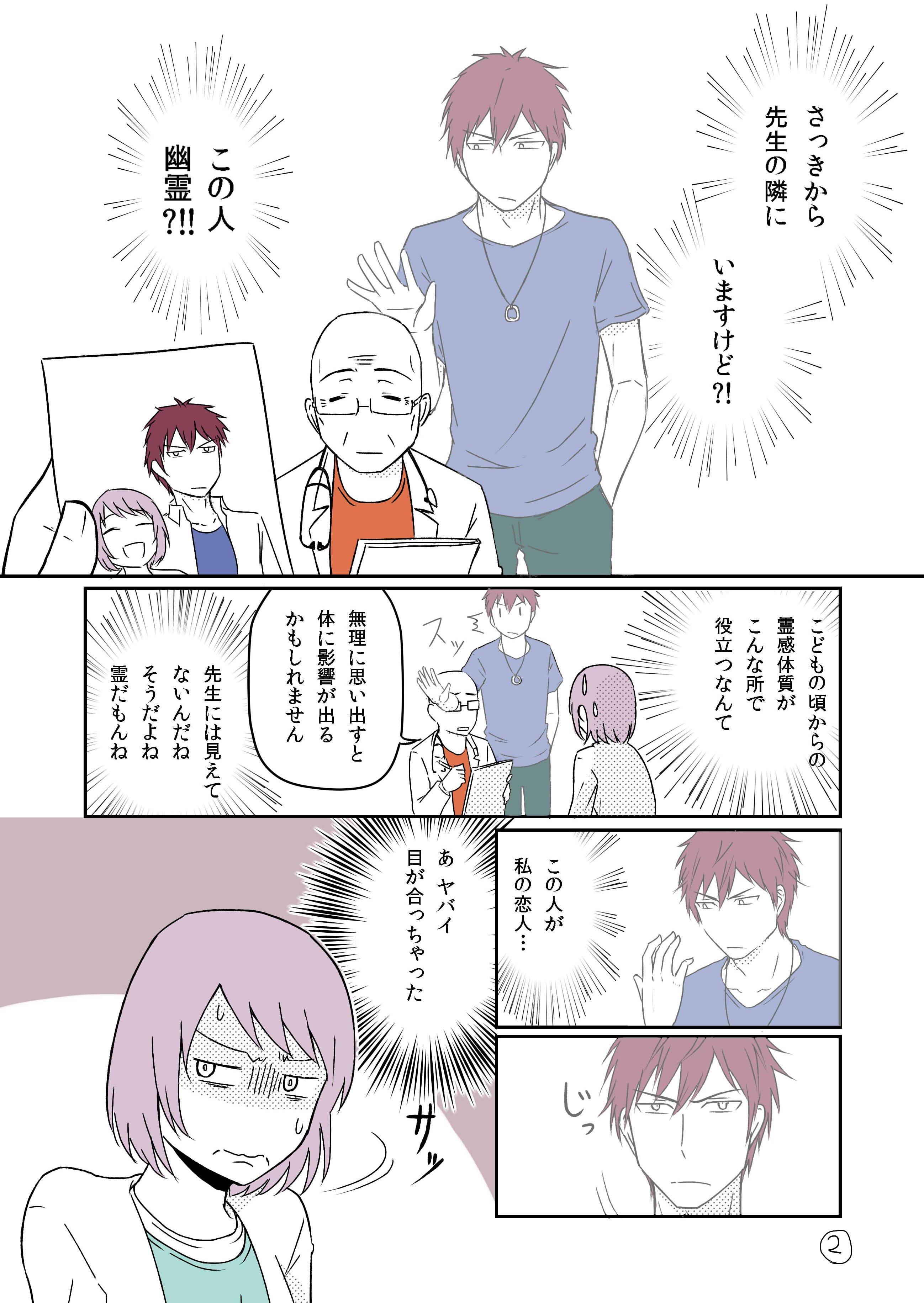 恋人を失って記憶喪失になった女性 でもその彼氏は幽霊になっていた 話題の画像プラス 恋人を失って記憶喪失になった女性 でもその彼氏は幽霊になっていた 話題の画像プラス