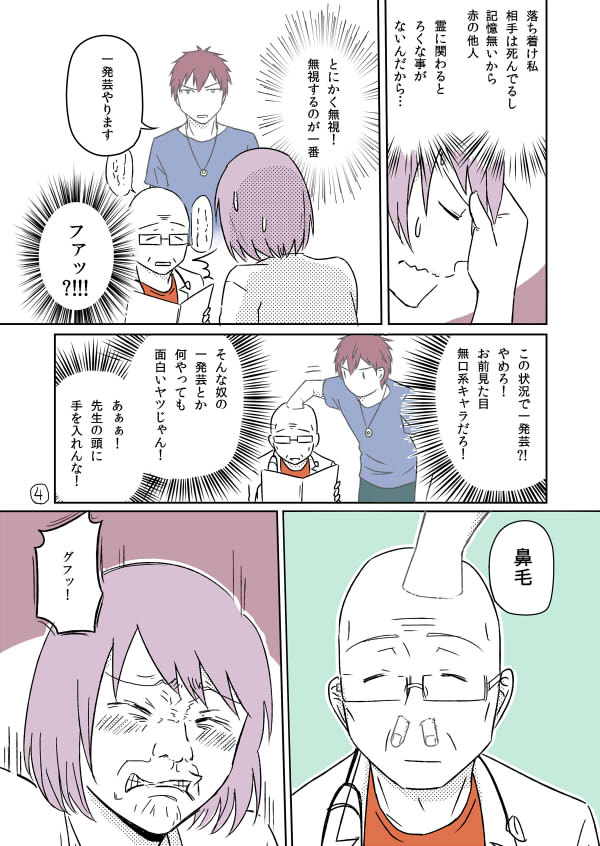 記憶喪失な自分の眼の前には死んだと伝えられた彼の霊がいて 新感覚ラブコメ 喪失彼死 がじわる Togetter