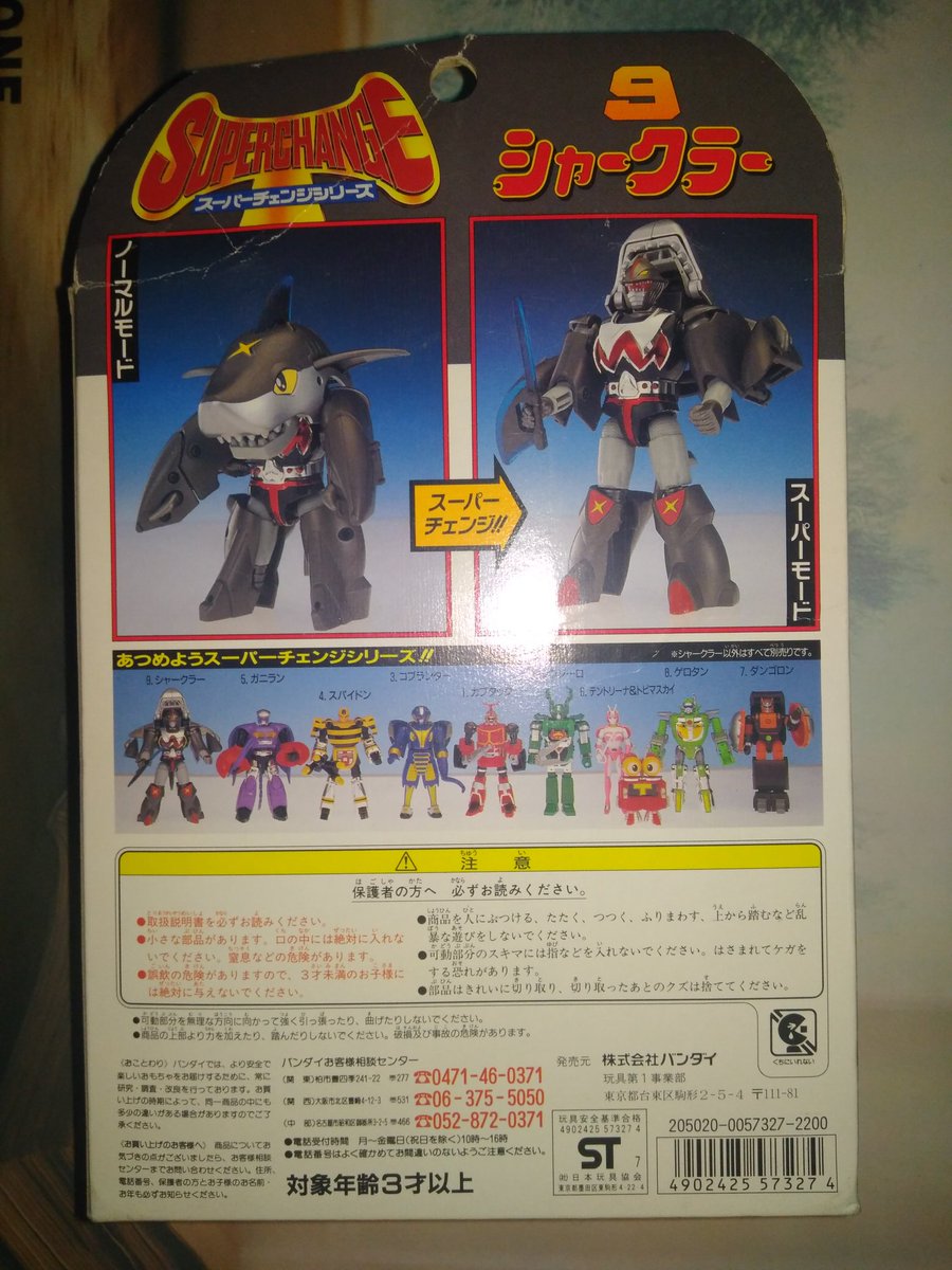 新品未開封 22000yen入😎 バンダイ 1997 “made in Japan” 稀有