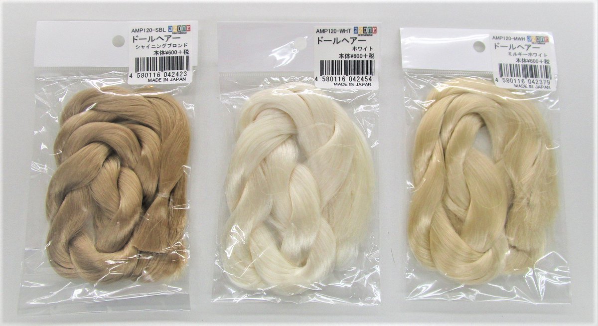アゾンレーベルショップ名古屋 Twitterren 新商品 再入荷 ドールヘアー ライトイエロー シャイニングブロンド ミルキーホワイト など入荷のお知らせ T Co K2eylqkcsm Azonejp