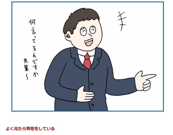 新人歓迎会でいきなり株を下げる行動について書きました。あなたは無意識のうちに社会をナメてませんか？　非常識！　歓迎会で「こいつナメてるな？」と思われる新社会人の特徴8パターン　#ぐるなび歓迎会・送別会 - ねとらぼ… 