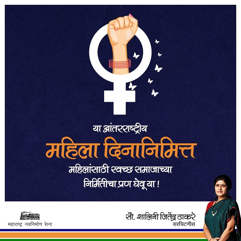 #जागतिकमहिलादिन #WomansDay