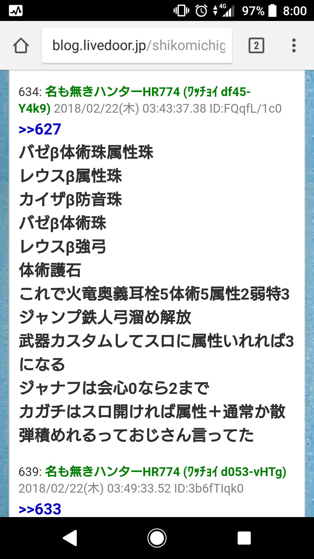 テツ この 所謂バレカバレで珠もこれを目指してるんだけど 属性珠作り終わったし 体術拾ったら外すからって理由で体力全部外したら乙率 流石に1クエ2乙は滅多に無いけど属性外して体力に戻すかなぁ テツ この 所謂バレカバレで珠もこれを目指してるんだけど 属性珠作り終わったし 体術拾ったら外すからって理由で体力全部外したら乙率 流石に1クエ2乙は滅多に無いけど属性外して体力に戻すかなぁ