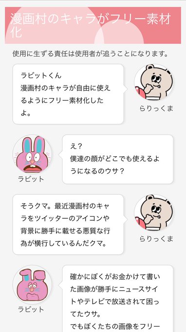 漫画むら 漫画村の後継 星のロミ 漫画村 Clubの代わりに無料で読めるサイトは