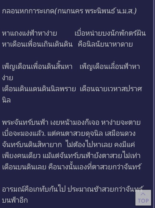 real__air's tweet photo. ขอบคุณเจ้าของคอมเม้นที่แปลให้ข้าเข้าใจ ด้วยความที่ไม่ค่อยสันทัดเรื่องโคลงกลอน 55555

#บุพเพสันนิวาส https://t.co/SAjWVeQist