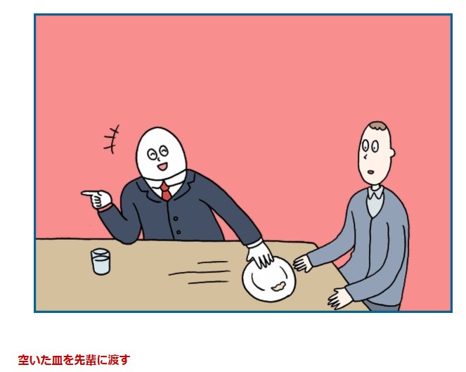 ぐるなび歓迎会 送別会のtwitterイラスト検索結果