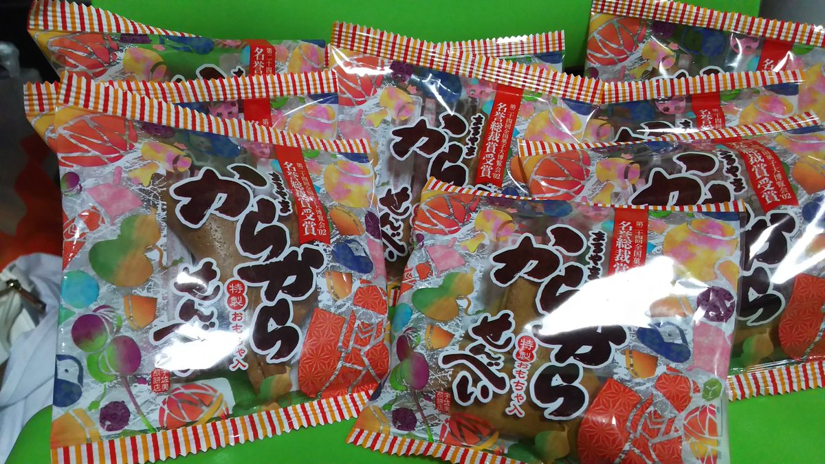 junjun0380's tweet image. 最近マイブームのカラカラせんべい✨✨
#カラカラせんべい