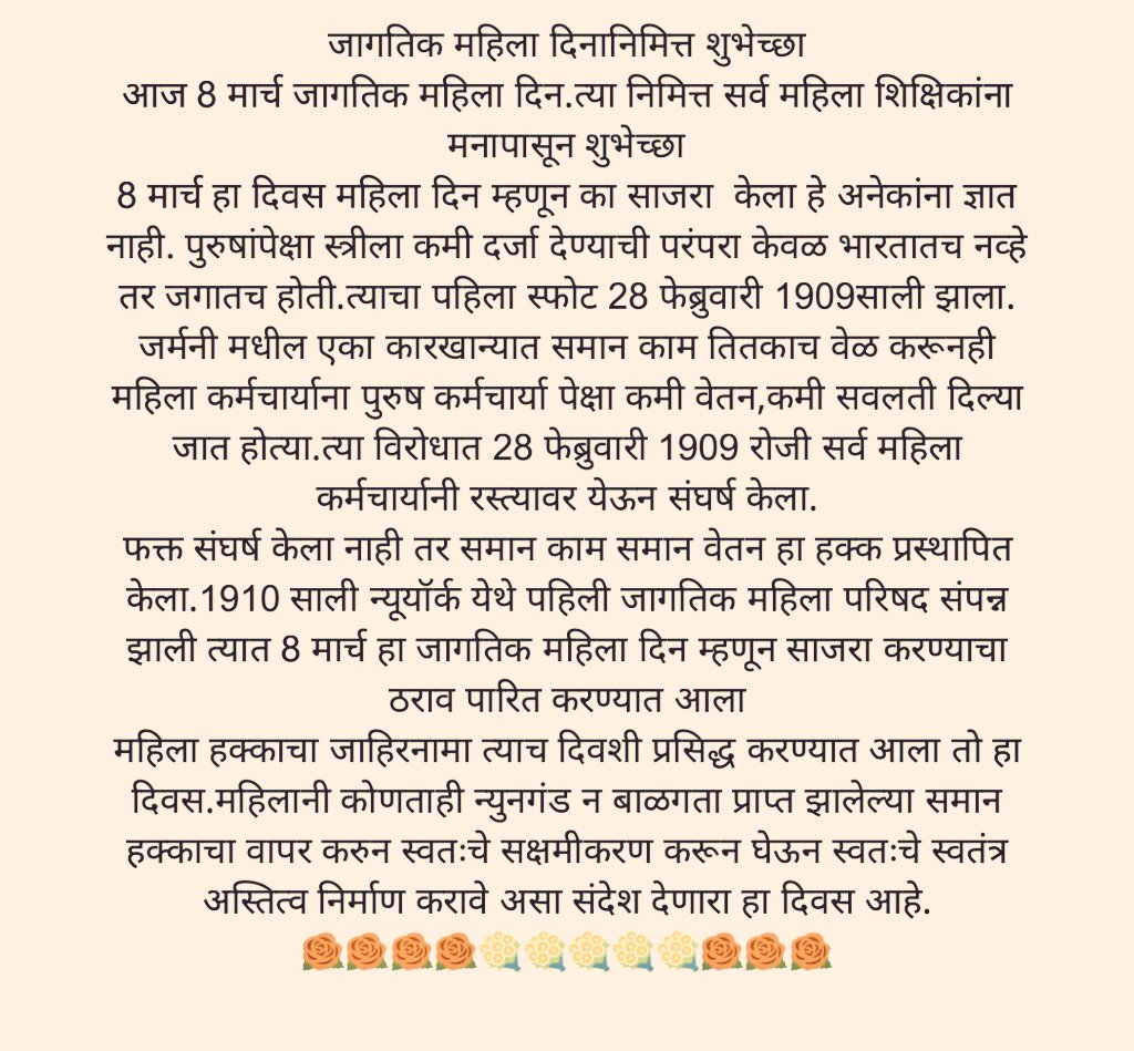 Sachinbbansode's tweet photo. #WomensDay 
#HappyWomensDay https://t.co/XYQsKzt8K4