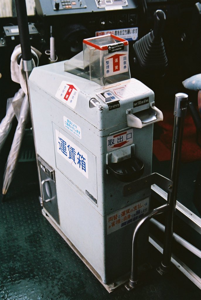 関鉄の定番だった小田原機器の運賃箱RX-BLH、RX-NZ、RX-NZSも見納め