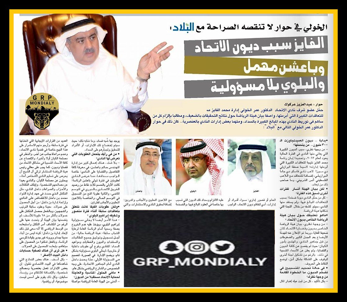 📌📝الخولي في حوار لا تنقصه الصراحة الفايز سبب ديون #الاتحاد وباعشن مهمل والبلوي !!!! 
