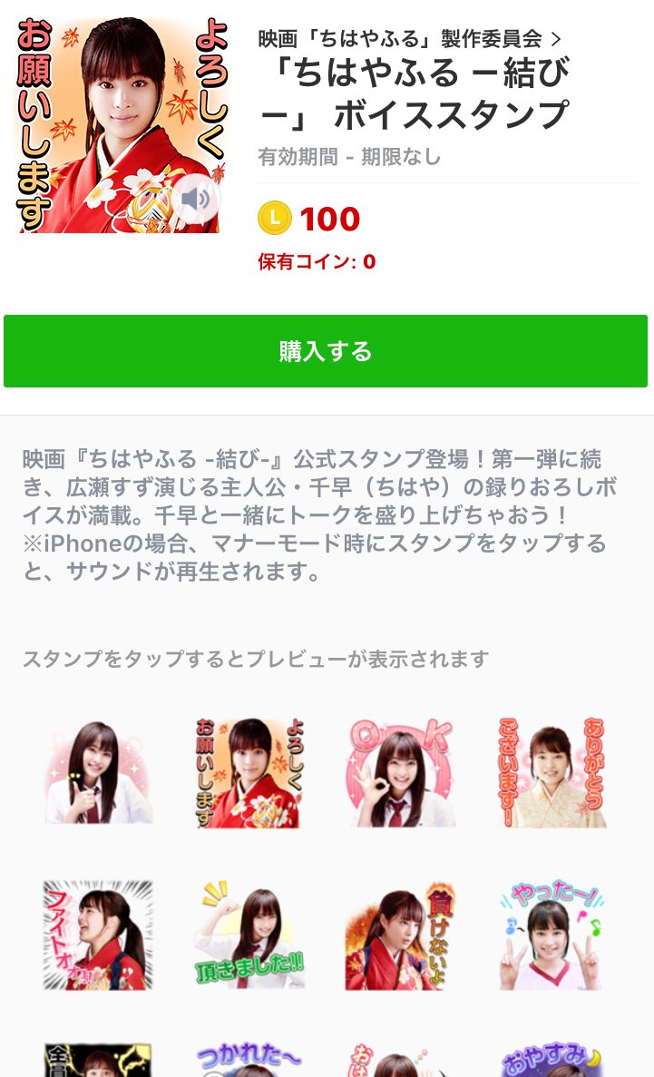 ナオト ちはやふる結びのスタンプでてほしいと思ってたら本当にでたから超嬉しいです ちはやふる結び ナオト ちはやふる結びのスタンプでてほしいと思ってたら本当にでたから超嬉しいです ちはやふる結び