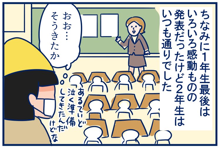 考え事をするとき唇を触るクセがあって、唇の皮がむけると気になっちゃってさらに触るから常にヘルペス予備軍みたいなのができてる…マスクがあって良かったなぁ😂(マスクの中の気が緩みすぎてる
・2年生最後の参観日と1年生最初の参観日…わたしの変化
https://t.co/1DsCDY60cv 