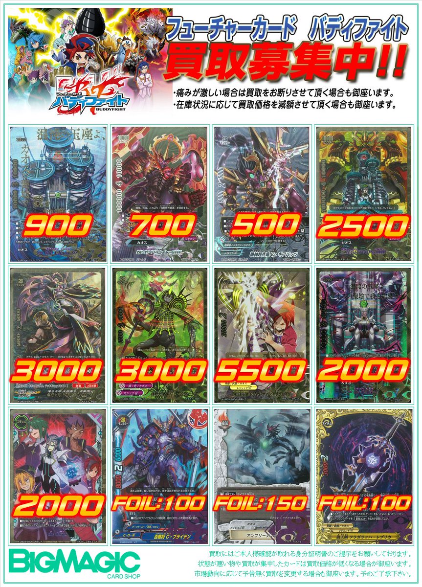 バディファイト カオスまとめ売り バディファイト カオスまとめ売り