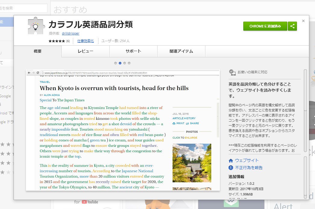 セレン 英語キュレーター 初心者オススメツール カラフル英語品詞 分解 というchromeの拡張機能 すごくいい 主語 動詞 という様に色分けしてくれる 最初はとにかく品詞の理解が大事 Newsela の語彙数を600lとかに設定してコンボで使うと効果