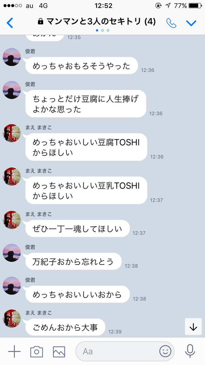 nachi7703's tweet photo. ほんまわらかす https://t.co/cDavWaDuyF