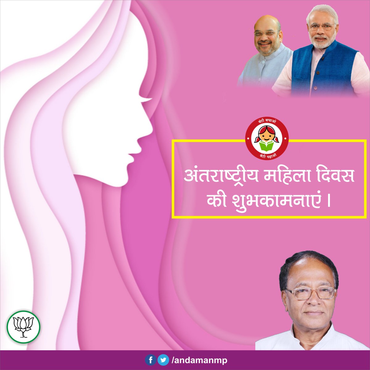 Bishnu Pada Ray tweet media