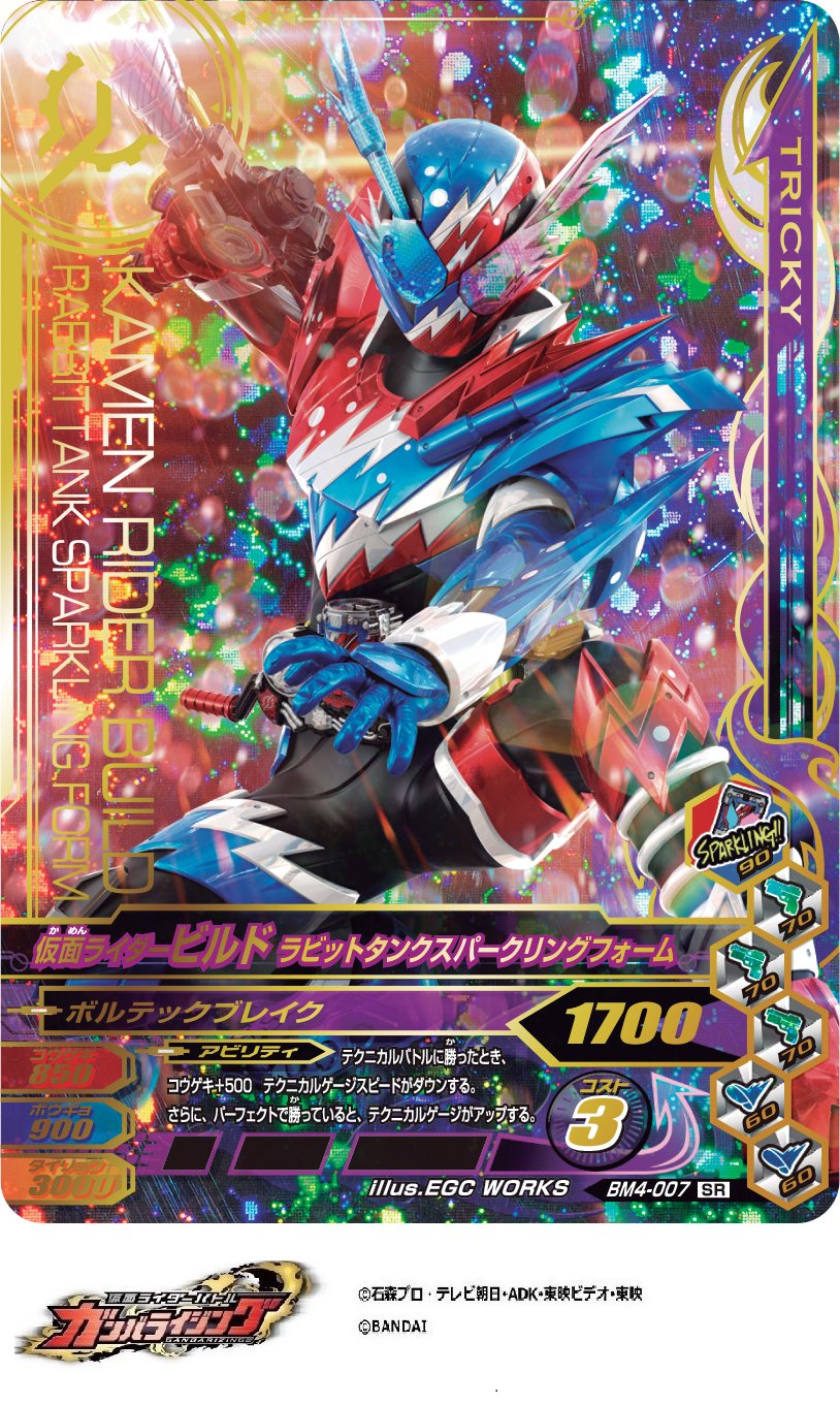 仮面ライダービルド　桐生戦兎　カード　ガンバライジングなど 仮面ライダービルド 桐生戦兎 カード ガンバライジングなど 楽天