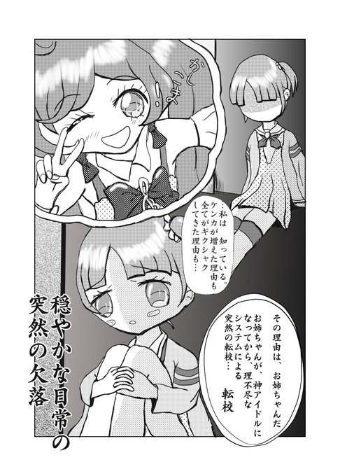 アイドルタイムプリパラ を含むマンガ一覧 いいね順 5ページ ツイコミ 仮