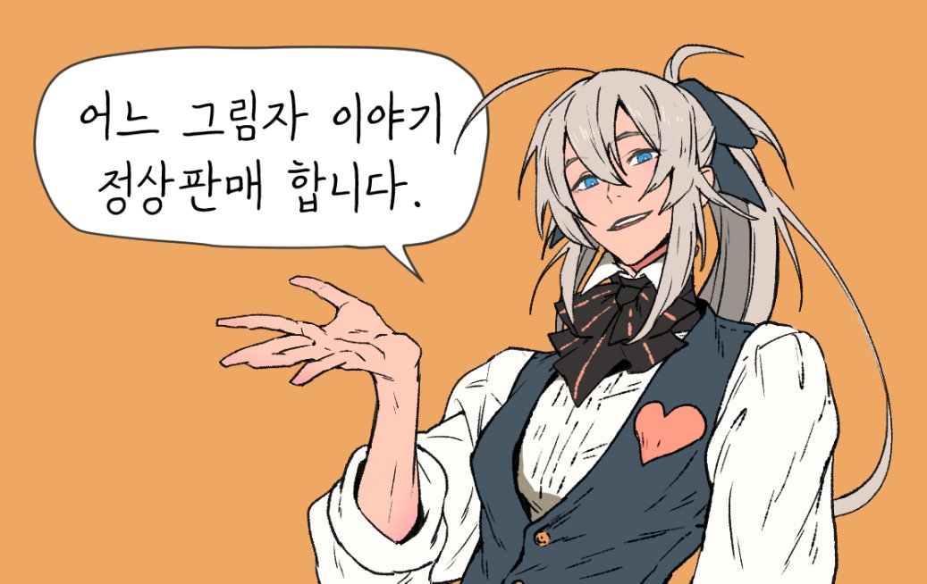 많은 분들의 사랑으로 품절 되었던
[어느그림자 이야기]가 다시 정상 판매합니다✨ 