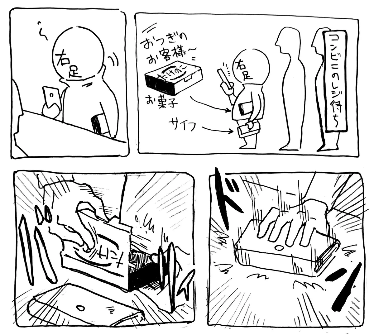 やっちまったｗ気づいたら購入前のたけのこの里開けて財布レジに出してたｗ