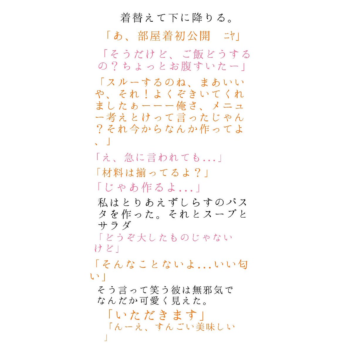 Twitter இல てまり a小説 お待たせしました Seaside Youside 黄色 日高光啓と思ってください a妄想 a小説