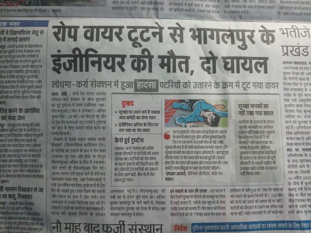 arpweir's tweet photo. @AshwaniLohani @PiyushGoyal @RailMinIndia Sir, If link is not STRONG, how track can be safe.
PWay Engrs need some Extra in terms of SPL PAY ALLAWANCE for-
24x7 duties
100% RESPONSIBLE for SAFETY
EXCEPT PAY +DA PWAY ENGRS GET ONLY PUNISHMENT/DEATH AS CREDIT FOR SERVING RAILWAYS
4 UPKEEP THEY HV TO SNATCH CHILDREN'S RIGHTS https://t.co/19wDE9V6Ul