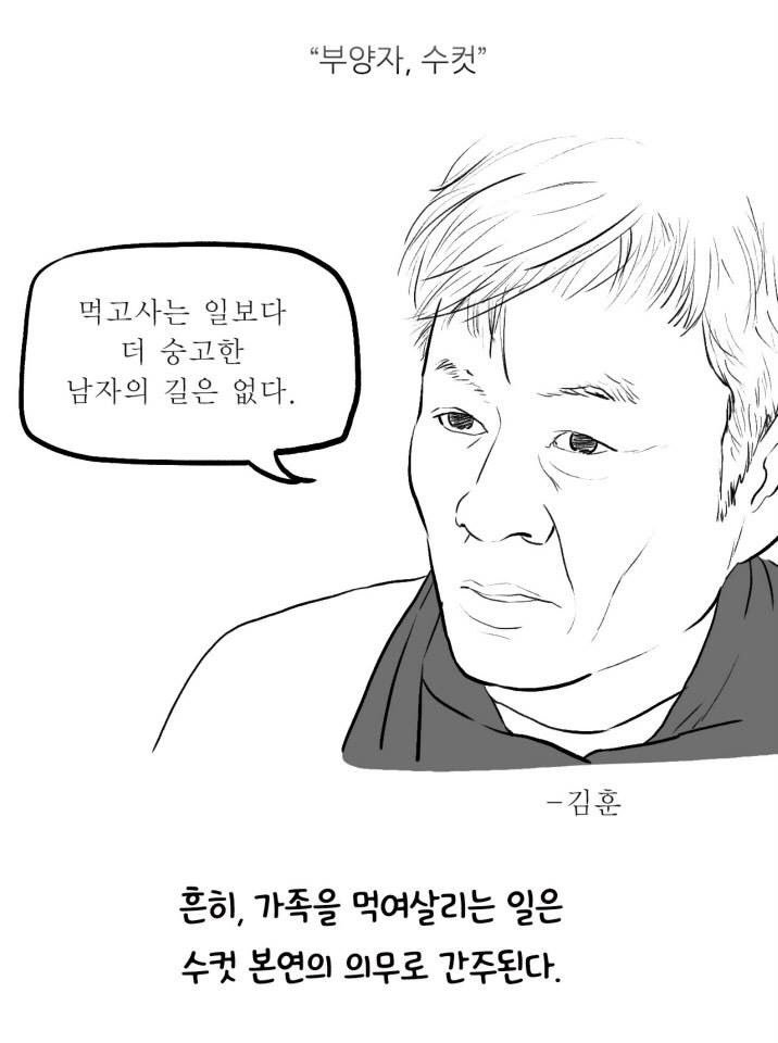 rudycafe's tweet photo. 국제여성의 날을 맞아 4년전 그렸던 수렵시대 남성의 진면모 이야기를 재공유. https://t.co/9kslzF1l4x