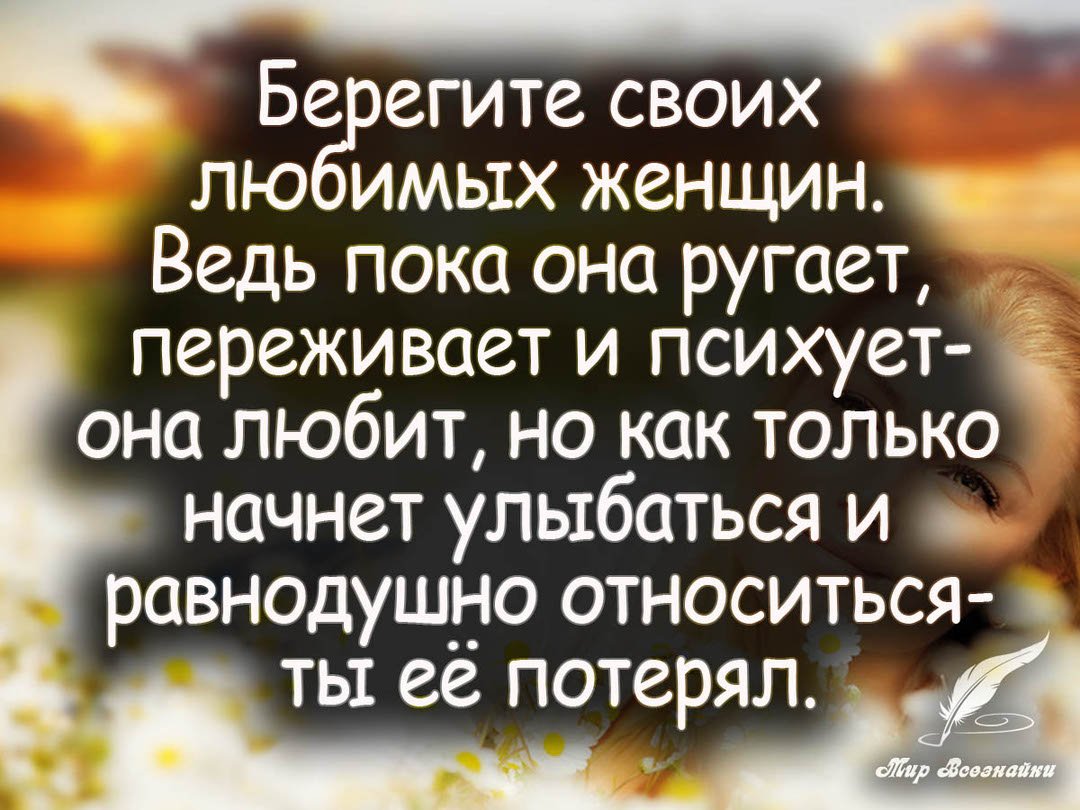 Дневников, картинки на телефон с надписями берегите отношения