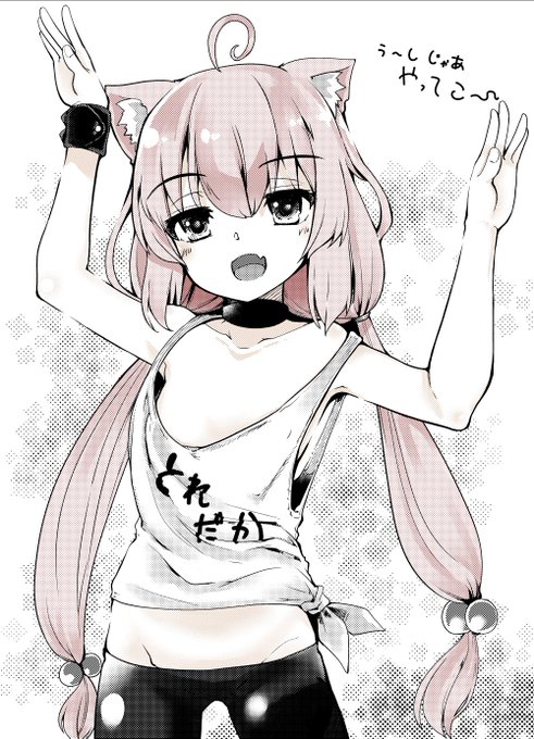 ゆるくて好き。#猫宮ひなた 