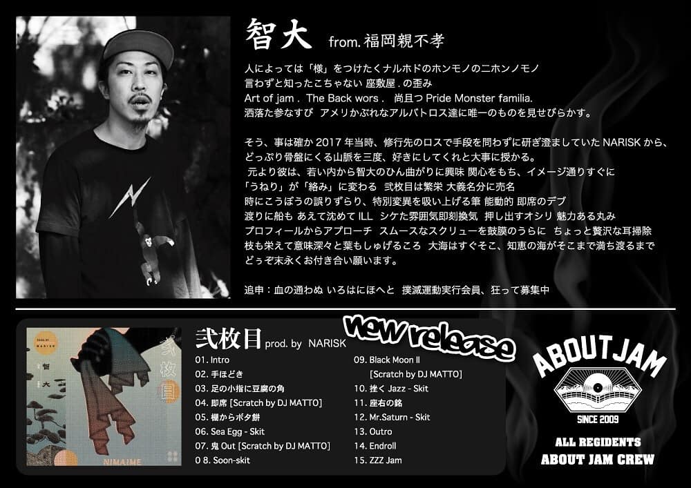 Dj884ken's tweet photo. 2018.3.17(土)22時~
About Jam
@ club LOUDSTAR(山口県岩国市麻里布)
RELEASE LIVE
智大 from 福岡
DJ
VITA-MILL
Ca-chu
963
アノニマス
LIVE
ZORO
斎藤道場45
job mission
KINSHASA
アーリー
ZerØ
BEAT LIVE
m-al
J
1Co.INR
お問い合わせはお気軽にどうぞ😆
#ABOUTJAM #アバウトジャム https://t.co/YDk1UY3Aac