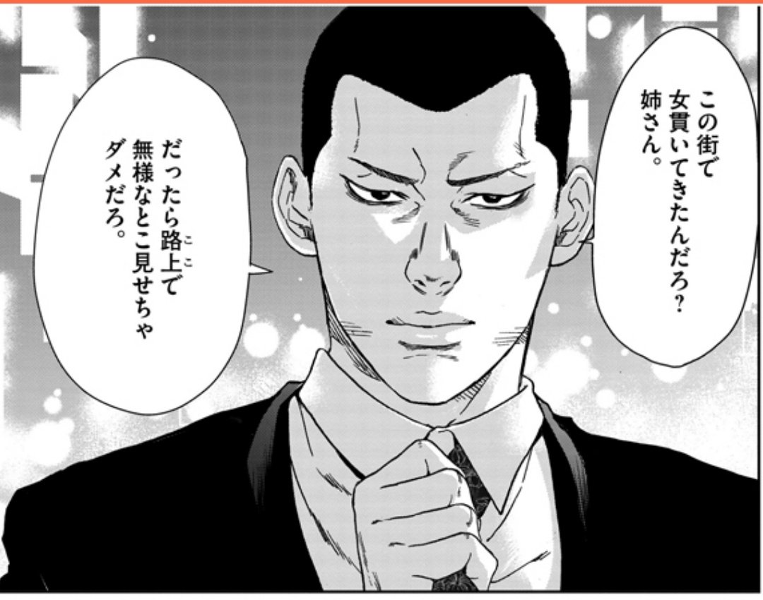 ほんと作画やばくて惚れる・・・・・・はぁイケメンつら・・・私も滑皮さんに風俗沈められたい(?)・・・・・・・・・ 
