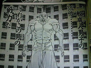 刃牙ブラックペンタゴン実在する ミスターアンチェイン意味やモデルについても なっちゃんのブログ