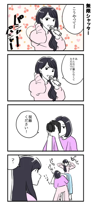 ぱふゅ四コマ #prfm 