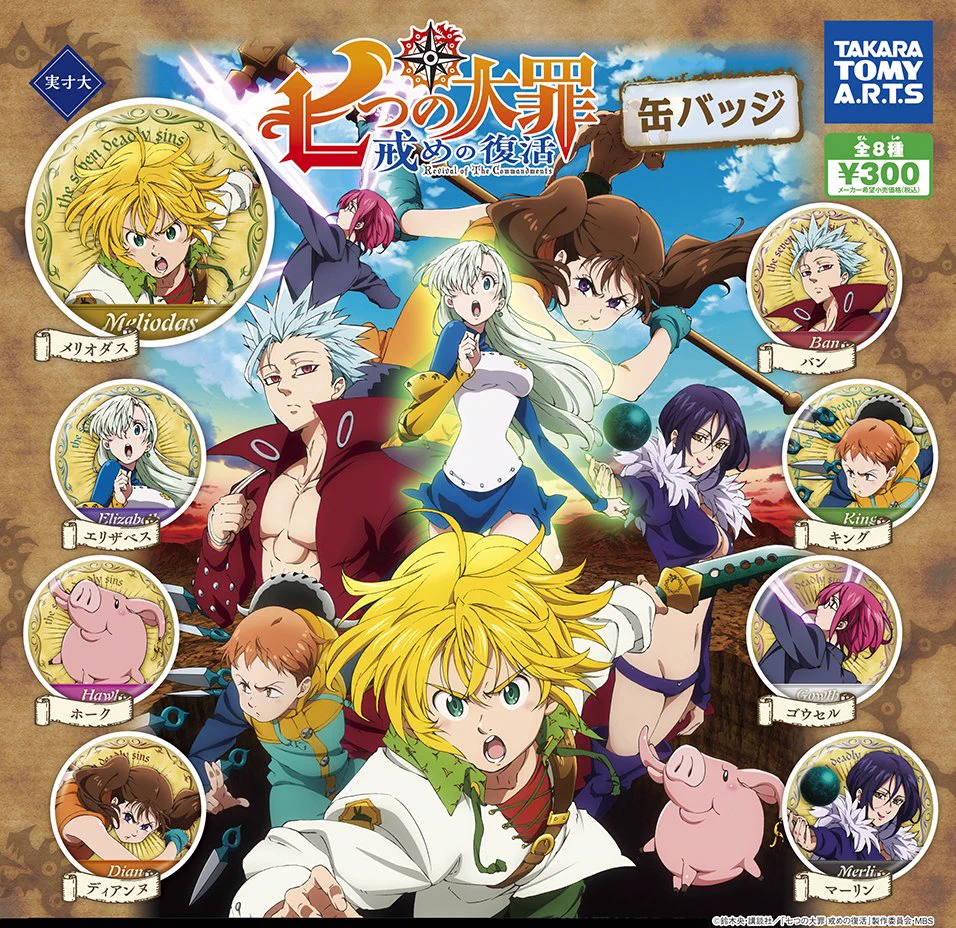 宇都宮限定 アニメイト 七つの大罪 バン　缶バッジ タカラトミーアーツ公式 على X: 