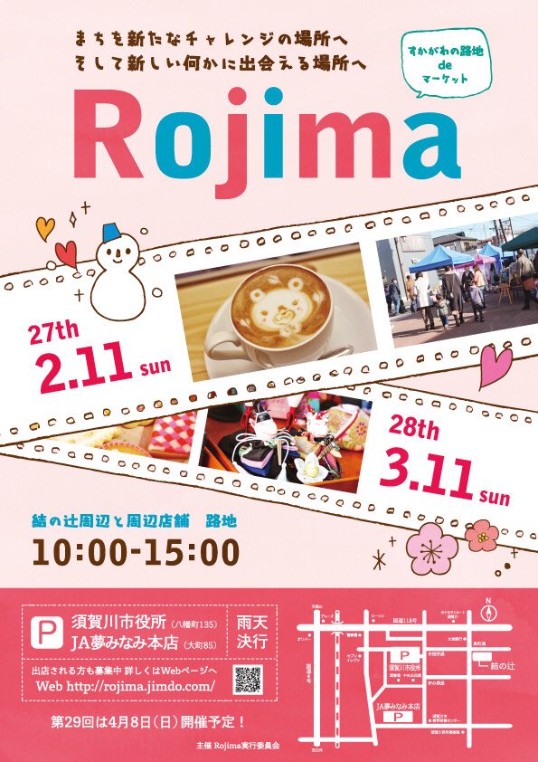 Raune2015's tweet photo. #3月11日
#日曜
#Rojima
#須賀川
#雨天決行 https://t.co/PKW4nk9F0G