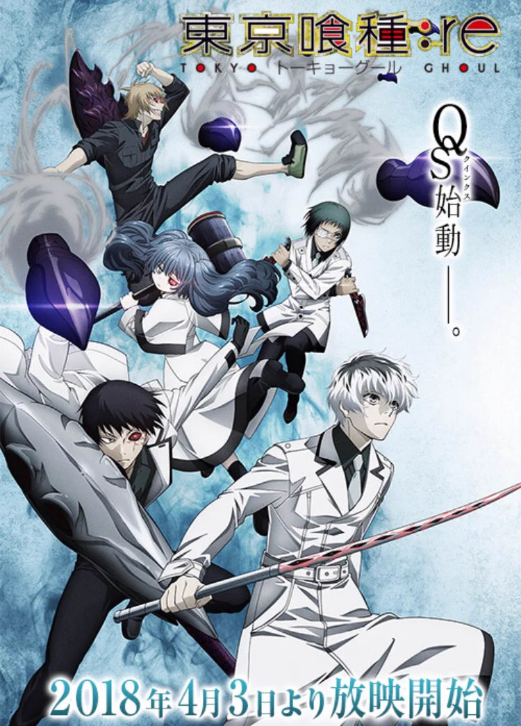 公式】TVアニメ『東京喰種トーキョーグール』 on X: 