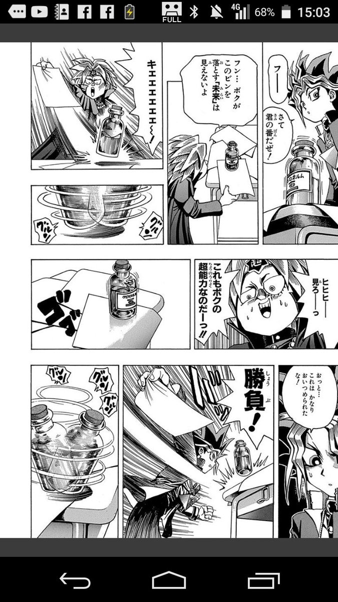 遊戯王漫画 遊戯王漫画