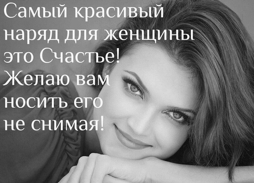 Празднику день, картинки с надписями о красивой женщине