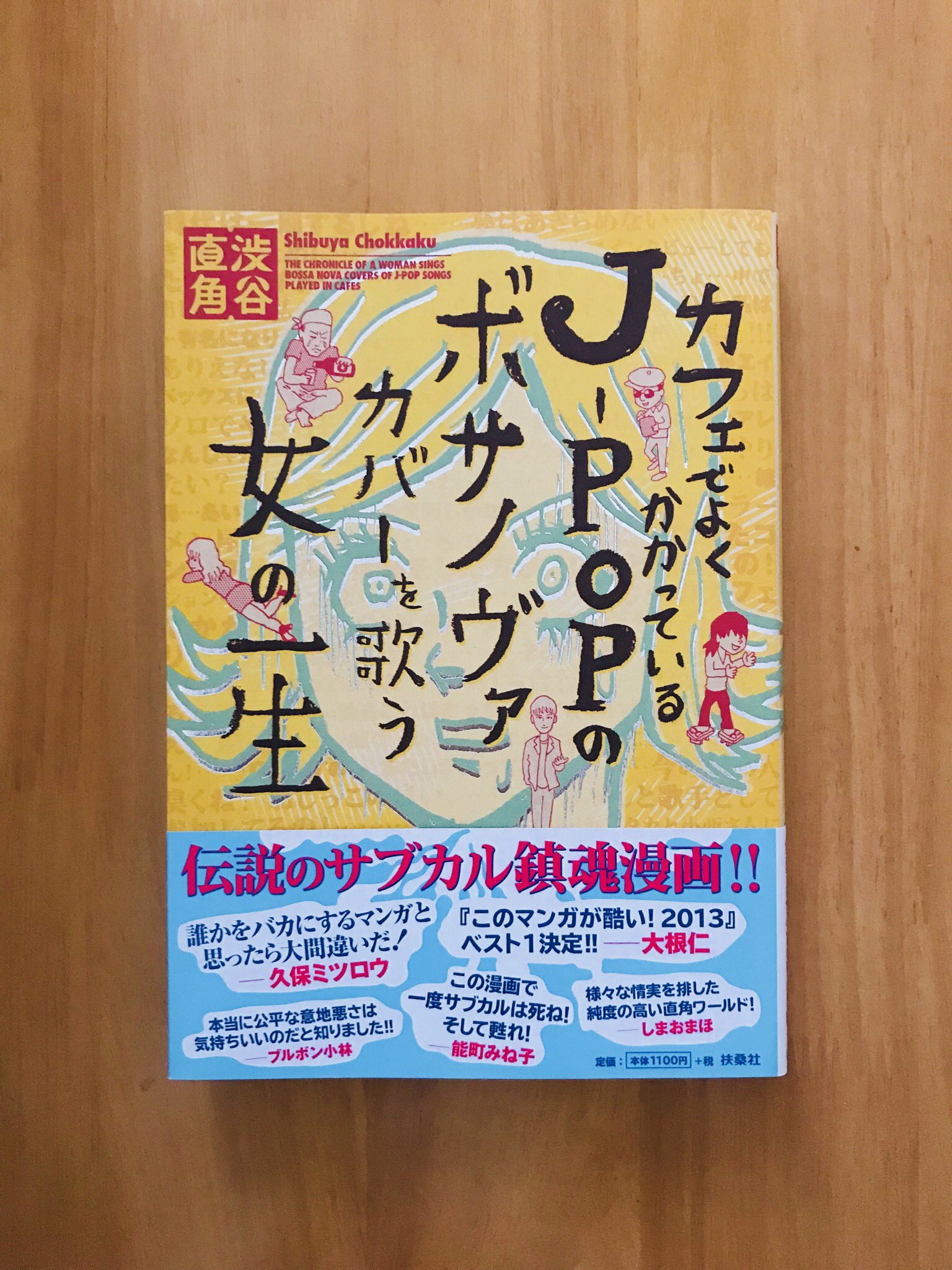 Uzivatel 七浜凪 Na Twitteru ば バンプオブチキン の見出しにつられて思わず 手に取ってしまった一冊 これ わかる わかるけれども キィヤァァァァ 痛すぎる W Loudproudcrazy 本を読まない人のための本屋 カフェでよくかかっ Uzivatel 七浜凪 Na Twitteru ば バンプオブチキン の見出しにつられて思わず 手に取ってしまった一冊 これ わかる わかるけれども キィヤァァァァ 痛すぎる W Loudproudcrazy 本を読まない人のための本屋 カフェでよくかかっ