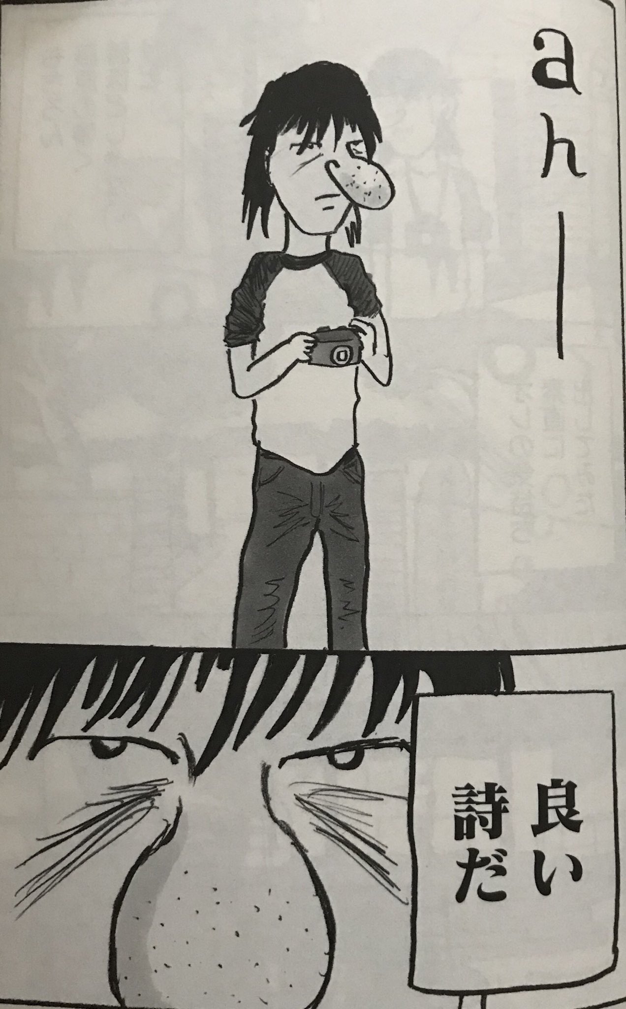 Uzivatel 七浜凪 Na Twitteru ば バンプオブチキン の見出しにつられて思わず 手に取ってしまった一冊 これ わかる わかるけれども キィヤァァァァ 痛すぎる W Loudproudcrazy 本を読まない人のための本屋 カフェでよくかかっ Uzivatel 七浜凪 Na Twitteru ば バンプオブチキン の見出しにつられて思わず 手に取ってしまった一冊 これ わかる わかるけれども キィヤァァァァ 痛すぎる W Loudproudcrazy 本を読まない人のための本屋 カフェでよくかかっ