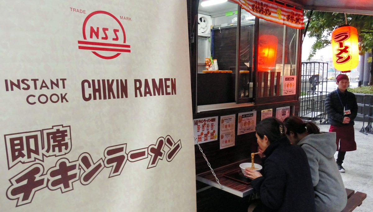 朝日新闻中文网 简 No Twitter 速食面始祖鸡汤拉面摊位登场创想地大阪 梅田 能够品尝日清食品速食面 鸡汤拉面 的屋台 路边摊 已于5 日在jr大阪站前的商业设施 Grand Front大阪 广场登场 为让大家知晓 鸡汤拉面 将在8月迎来上市60周年 全文见https T Co