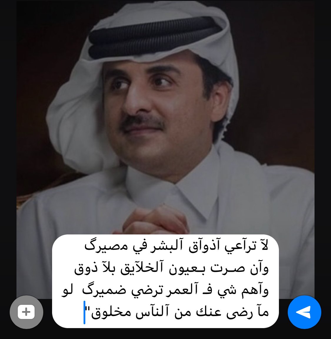bintmasqt's tweet photo. #تميم_قايدنا_وحمد_عد��نا 
#تميم_المجد 
#تميم_قائدنا_وحمد_رمزنا 
#قطر 
#قطر_تدعم_الإرهاب 
#قابوس
#قطر_تدفع_للمتظاهرين_300_باوند 
#قطر_تدعم_جمعية_اسرائيلية 
#سحب_مونديال_قطر 
#دوري_نجوم_QNB 
#قطر_تطبع_مع_اسراييل 
#مارثون_الرياض_الدولي 
#العذبة_يتهكم_على_شهدائنا 
#تميمي_أنا https://t.co/q7FpfIplw8
