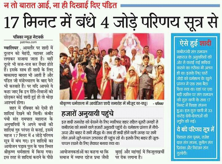 iamKavitaSharm's tweet photo. #internationalwomensday
संत रामपाल जी महाराज जी का जो भी ज्ञान समझ लेता है वो कोई भी बुराई नहीं कर सकता  आज परमात्मा की दया से बिना दहेज की शादिया हो रही है धीरे ,धीरे परमात्मा सारी बुराईया खत्म कर रहे हैं 
Sadhna channel 7:30 p.m
https://t.co/nOGoQIVeLR
@aajtak https://t.co/g2Hc4l8ZRy