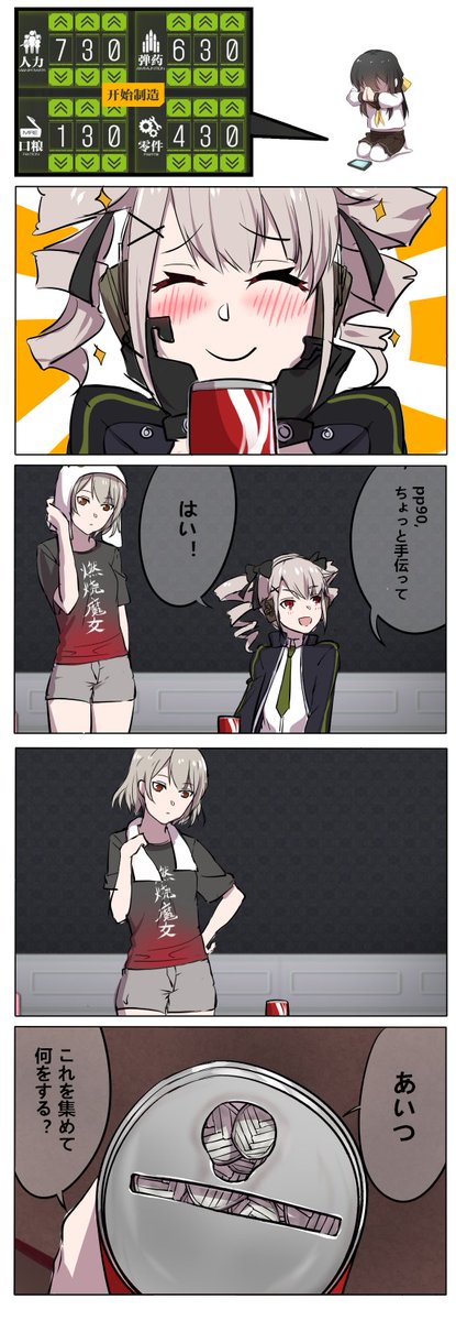 #少女前線 