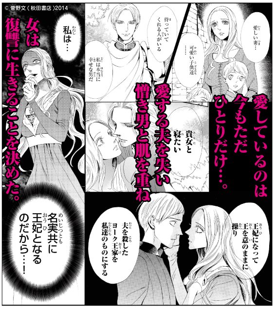 菅野文 薔薇王の葬列 アニメ始まりました 3月15日まで1 2巻無料 愛する夫を奪った国王の妻となったエリザベス ー 女は 復讐に生きることを決めた ー 期間限定 無料お試し版 薔薇王の葬列 T Co Uflc5dw77w T Co