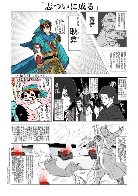韓信のtwitterイラスト検索結果 韓信のtwitterイラスト検索結果