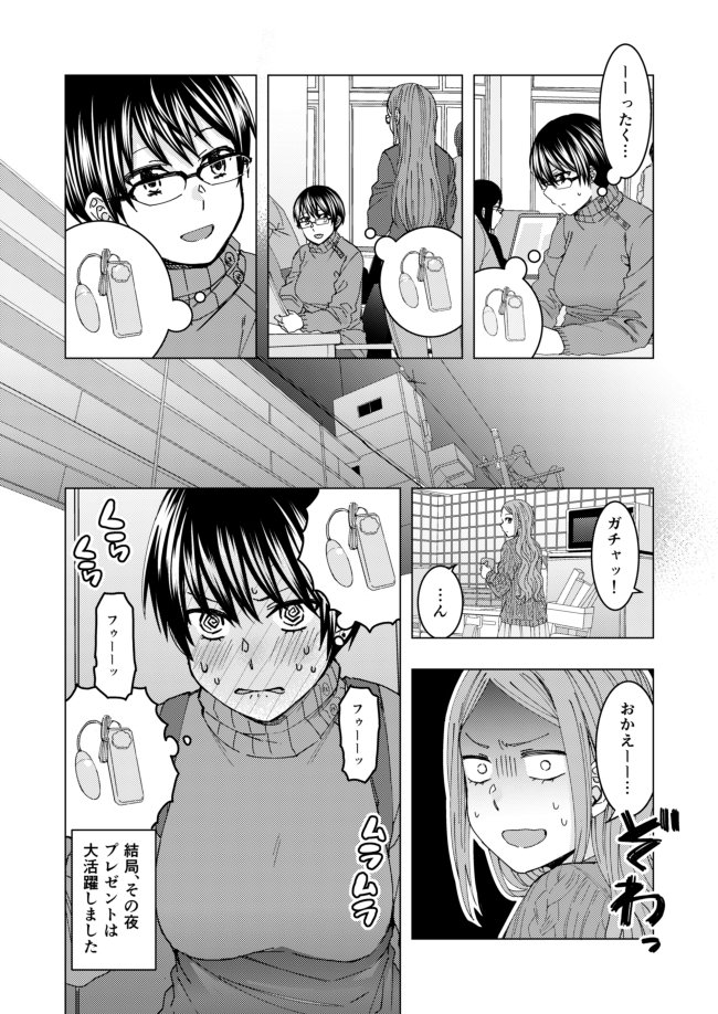 【百合漫画】「プレゼント」 
