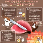 時短で本格レシピ!　誰でもお家で簡単にローストビーフが作れちゃうぞ!