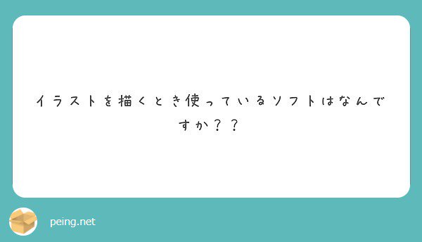 三井みちこ Ipadのprocreateで下書き 線画描いて Pcのクリスタで色塗り 仕上げしてます 最近はipadのクリスタ で線画 色塗りすることも多いです クリスタはブラシの種類が豊富で楽しい Peing 質問箱 T Co Xs4qktpg8k T Co 8drseocxij